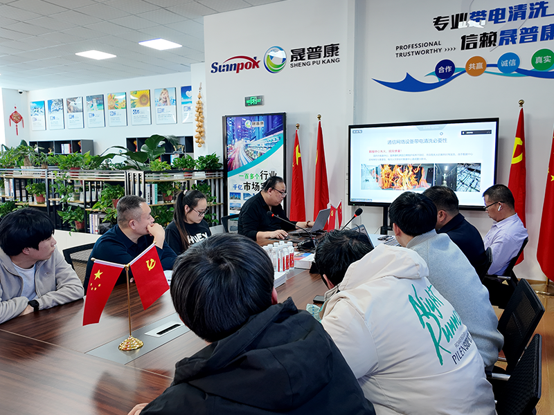 电力电网带电清洗技术线上交流会