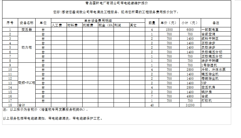 微信截图_20231025174604